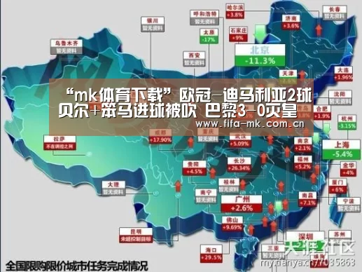 “mk体育下载”欧冠-迪马利亚2球贝尔+笨马进球被吹 巴黎3-0灭皇马(图4) mk体育Sports