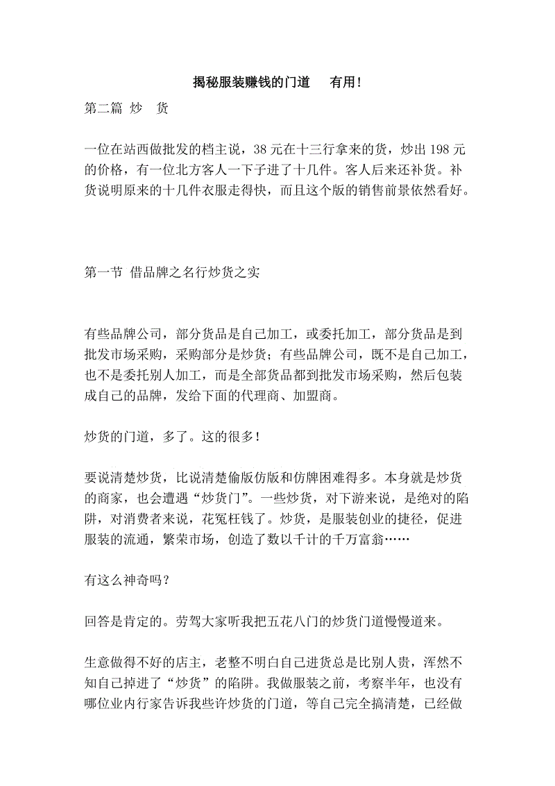 曝皇马最委屈之人不走了!续约至21年 年薪500万欧|mk体育app(图1) mk体育注册