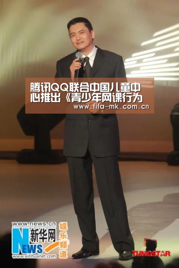 腾讯QQ联合中国儿童中心推出《青少年网课行为规范》-mk体育app(图1) mk体育注册